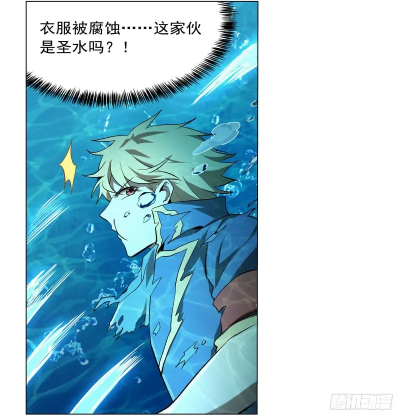 第170话 旱鸭子 第47页