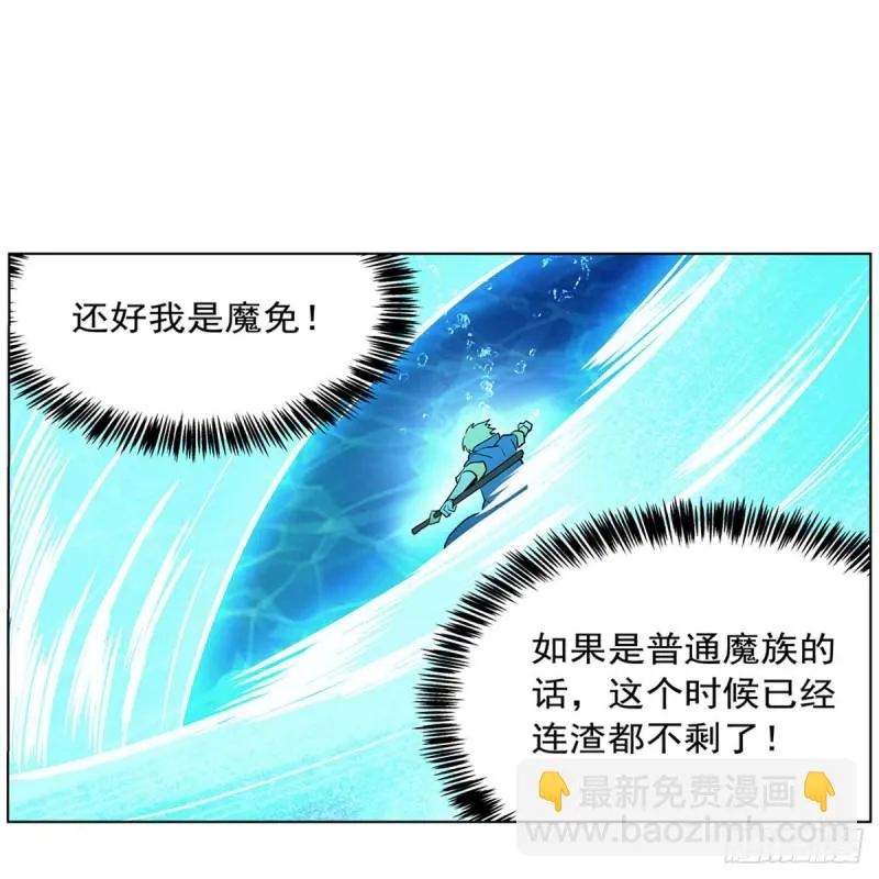 第170话 旱鸭子 第48页