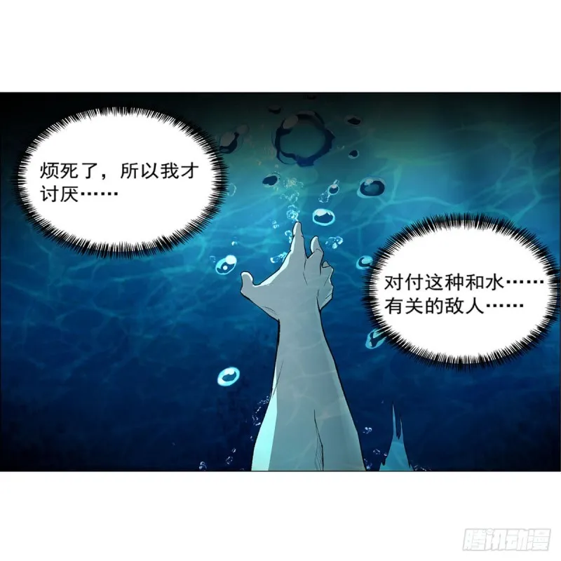 第170话 旱鸭子 第50页