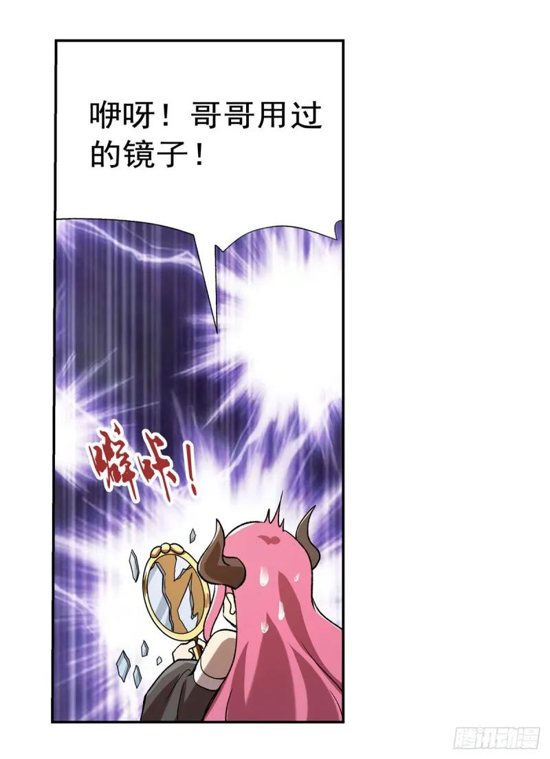 第170话 旱鸭子 第53页