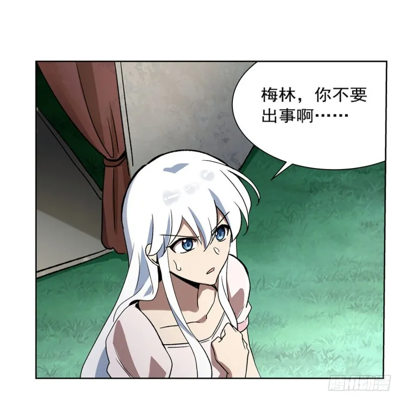 第170话 旱鸭子 第54页