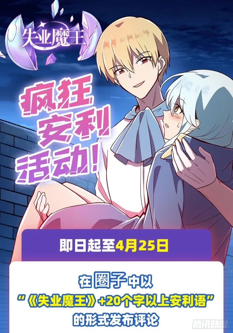 第170话 旱鸭子 第57页