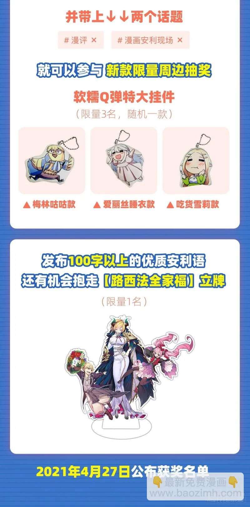 第170话 旱鸭子 第58页