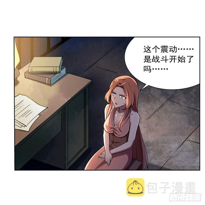 第171话 同流合污 第3页