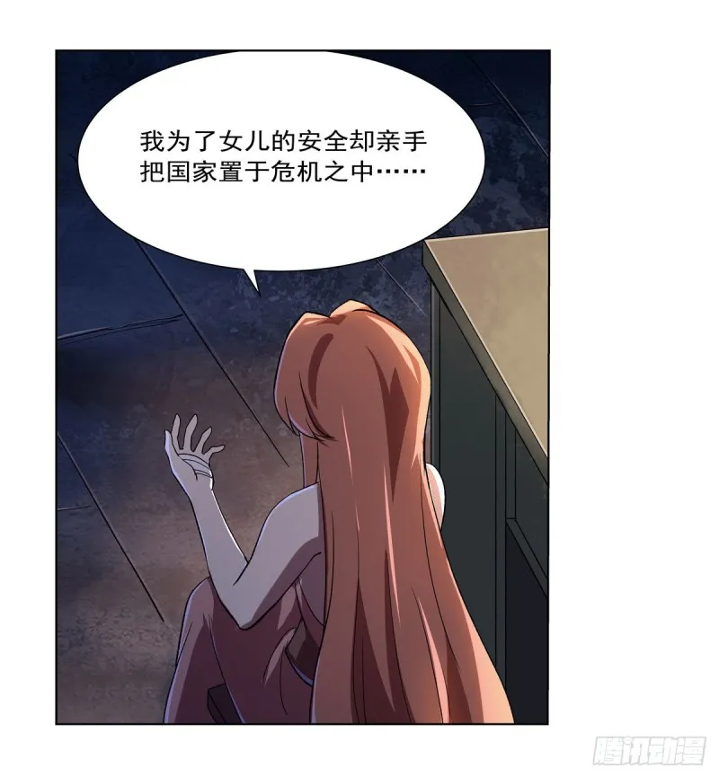 第171话 同流合污 第4页