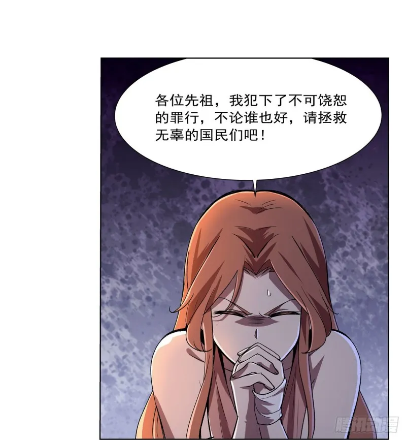 第171话 同流合污 第5页