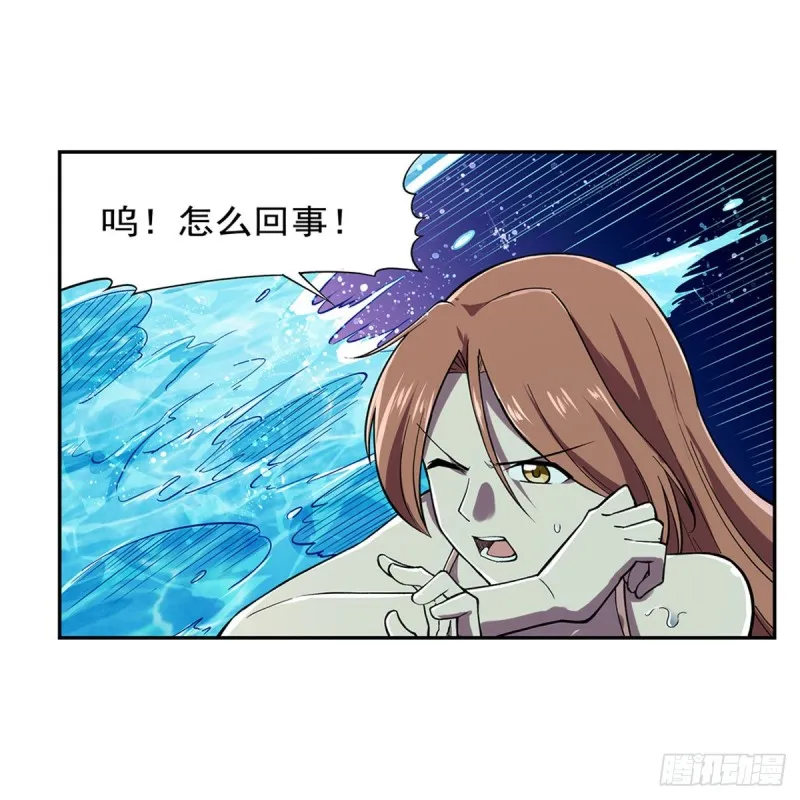 第171话 同流合污 第8页