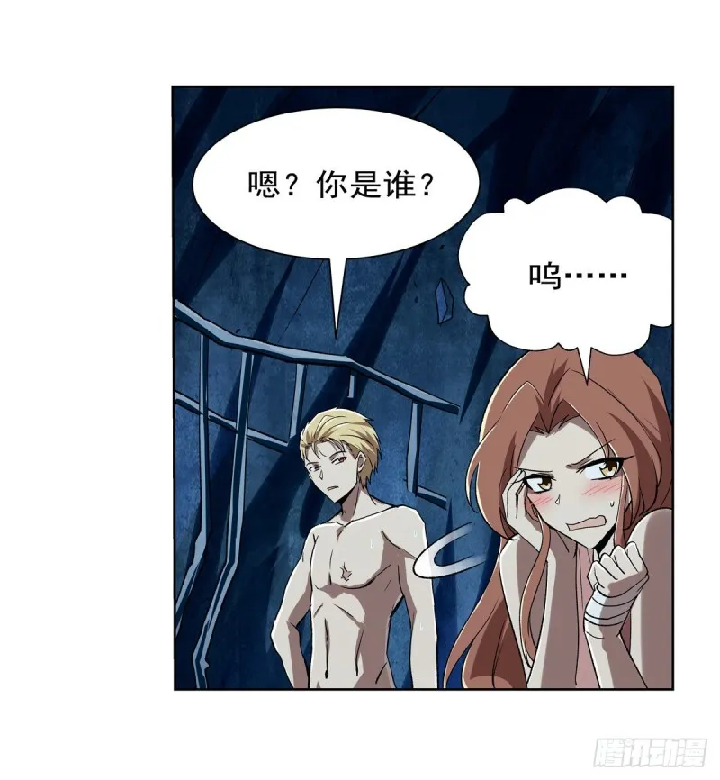 第171话 同流合污 第12页