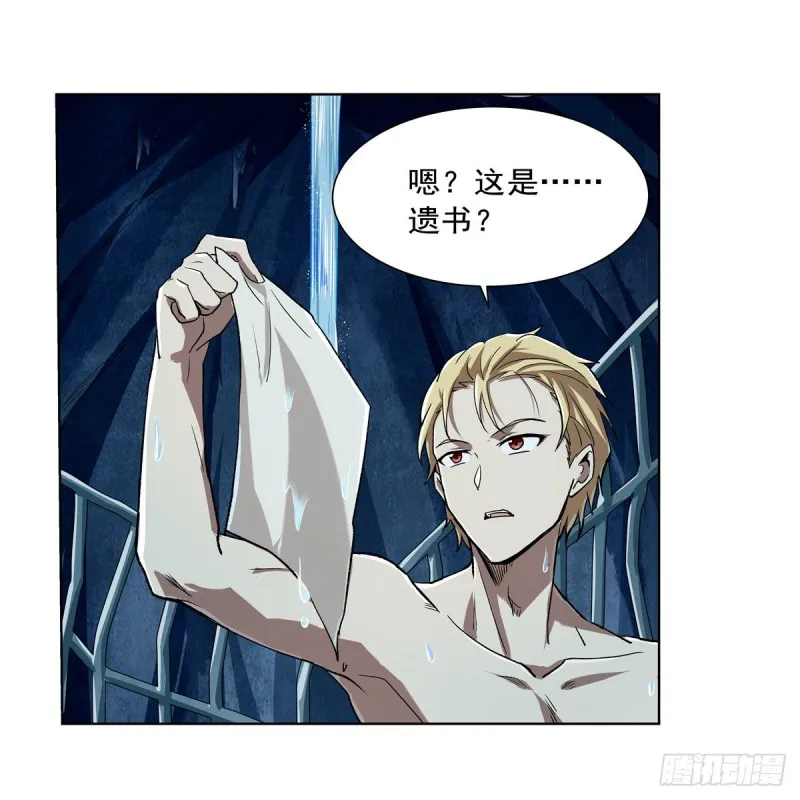 第171话 同流合污 第15页