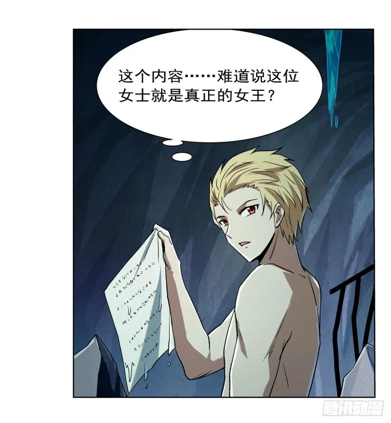 第171话 同流合污 第16页
