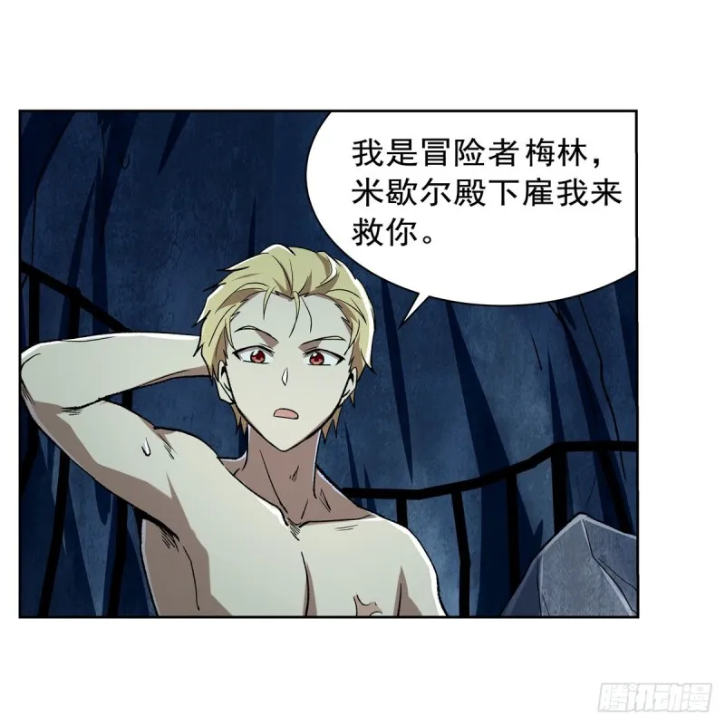 第171话 同流合污 第19页
