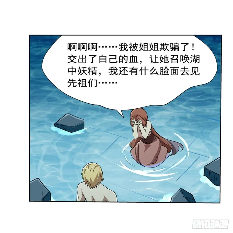 第171话 同流合污 第24页