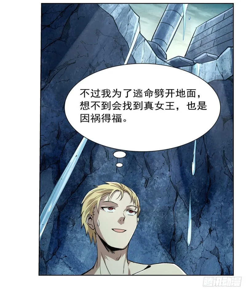 第171话 同流合污 第26页