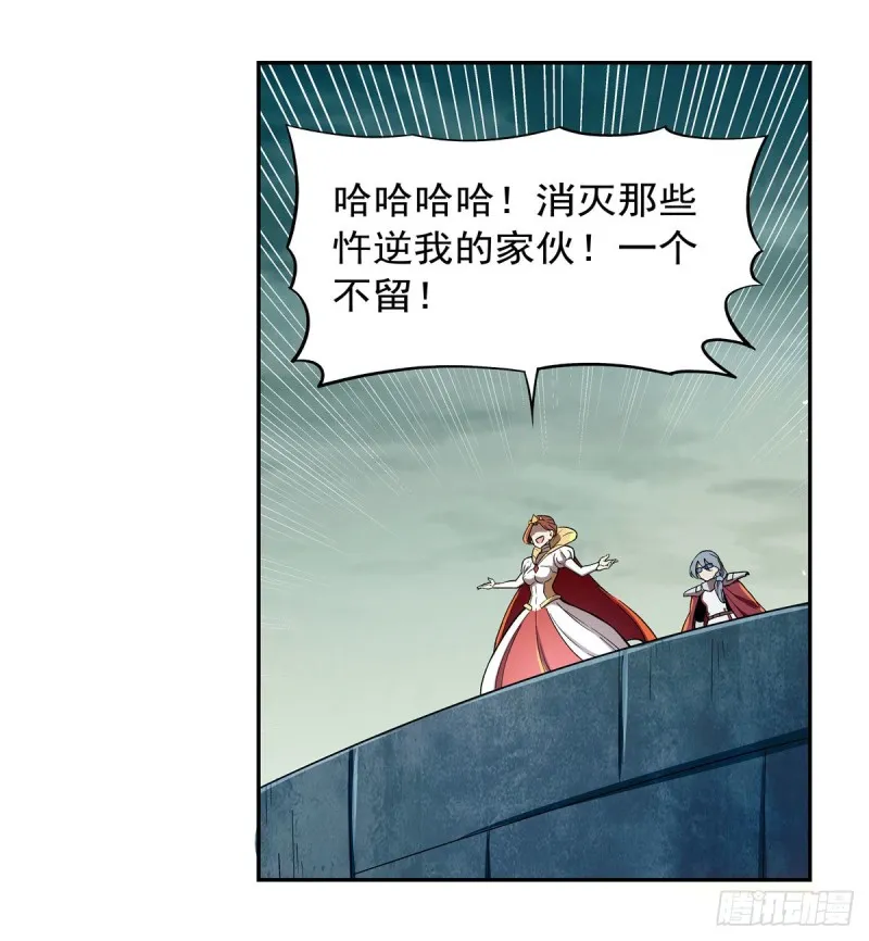 第171话 同流合污 第28页