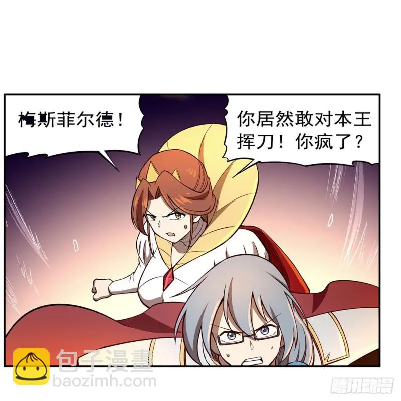 第171话 同流合污 第31页