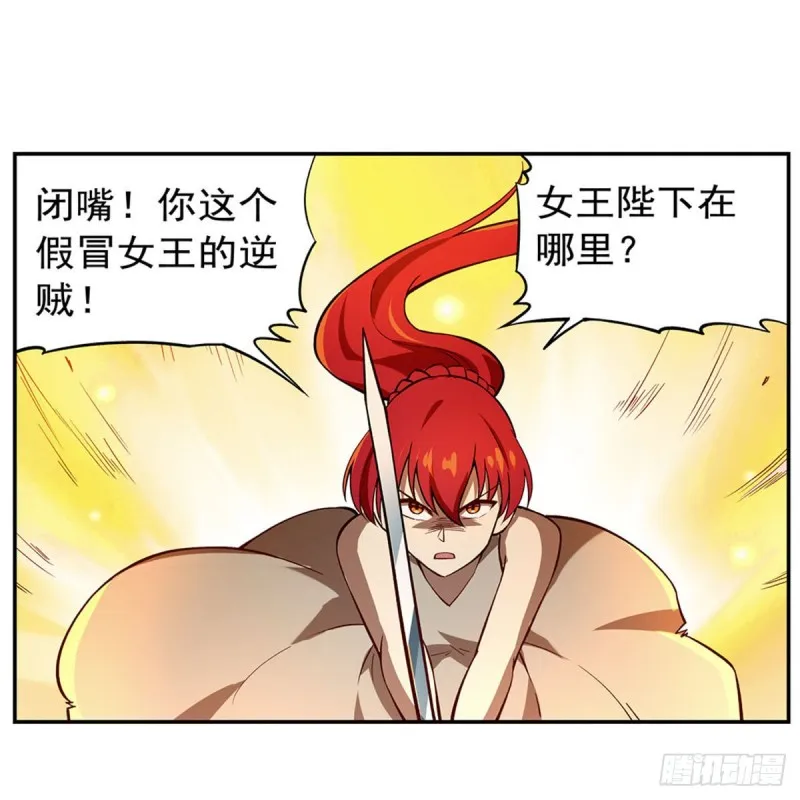 第171话 同流合污 第32页