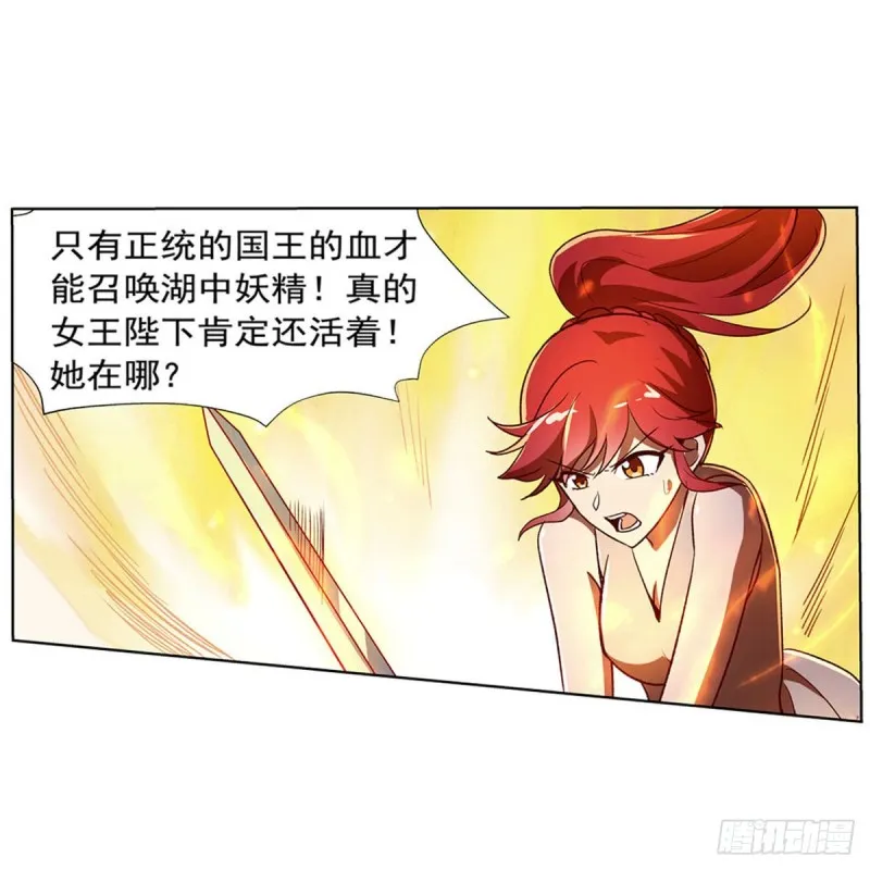 第171话 同流合污 第33页