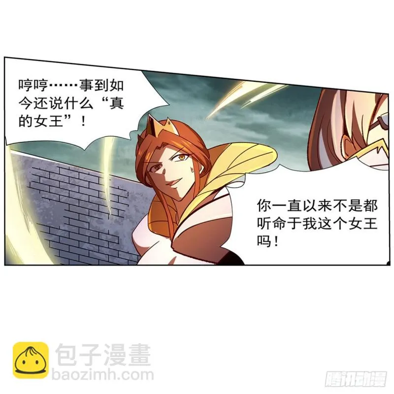 第171话 同流合污 第34页