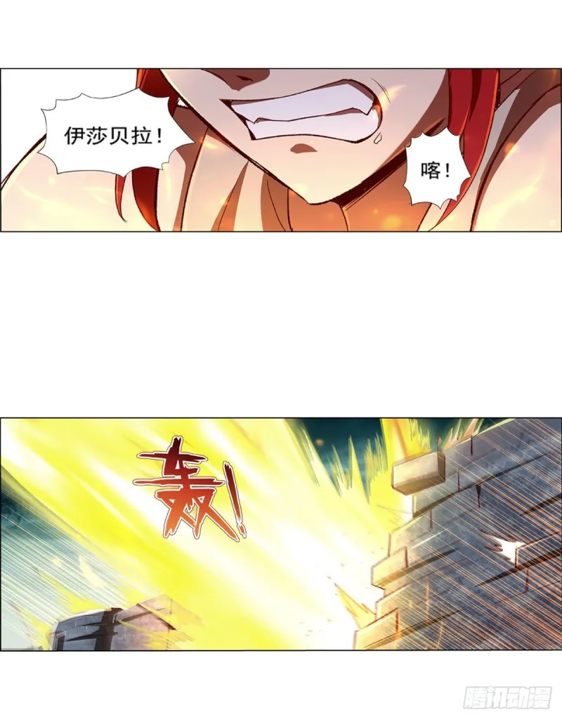 第171话 同流合污 第36页