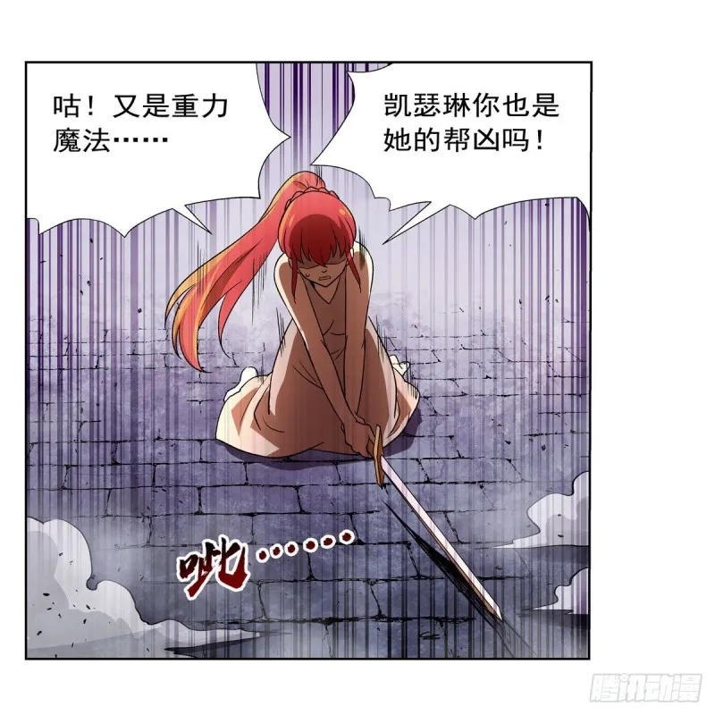 第171话 同流合污 第37页