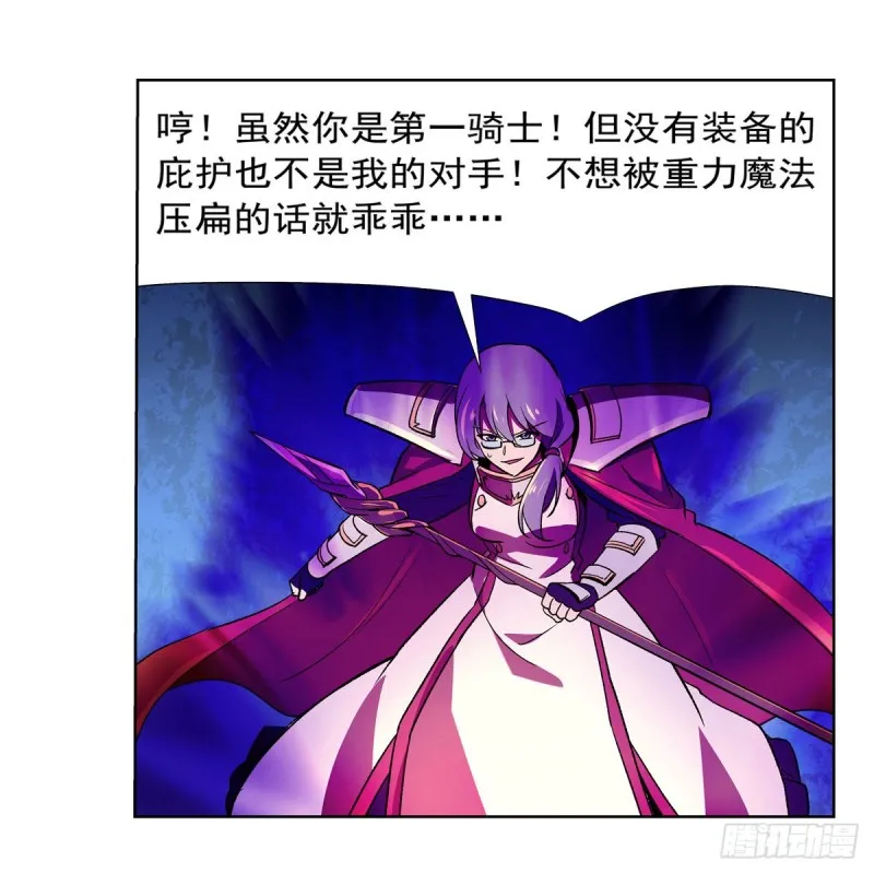 第171话 同流合污 第38页