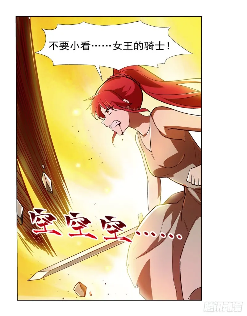 第171话 同流合污 第41页