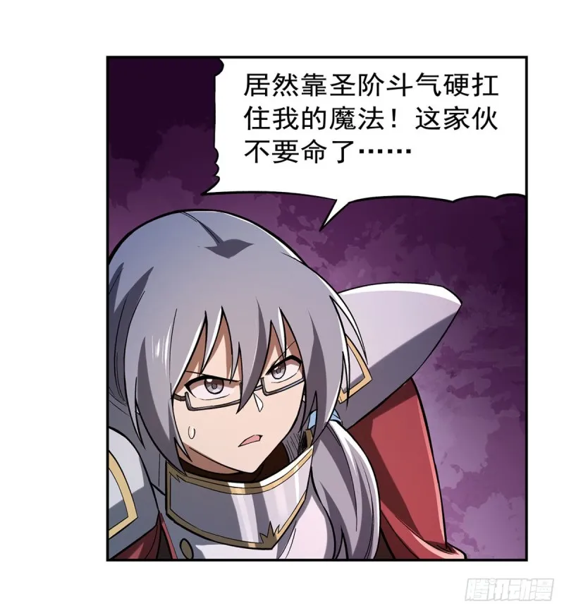 第171话 同流合污 第42页