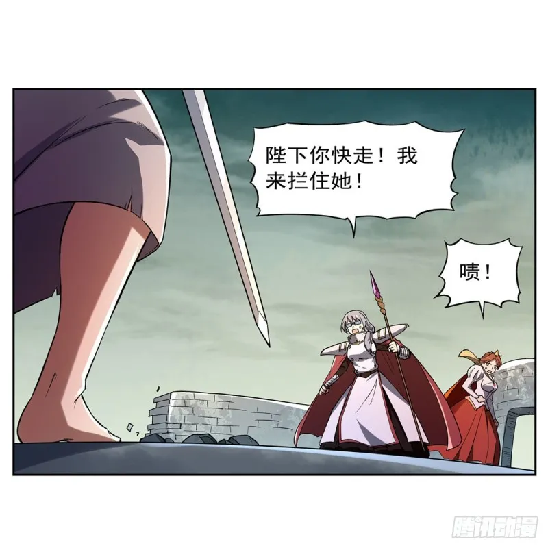 第171话 同流合污 第43页