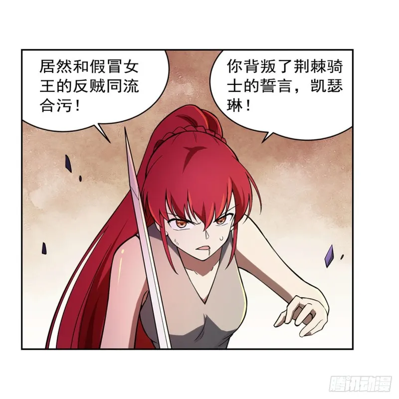 第171话 同流合污 第44页