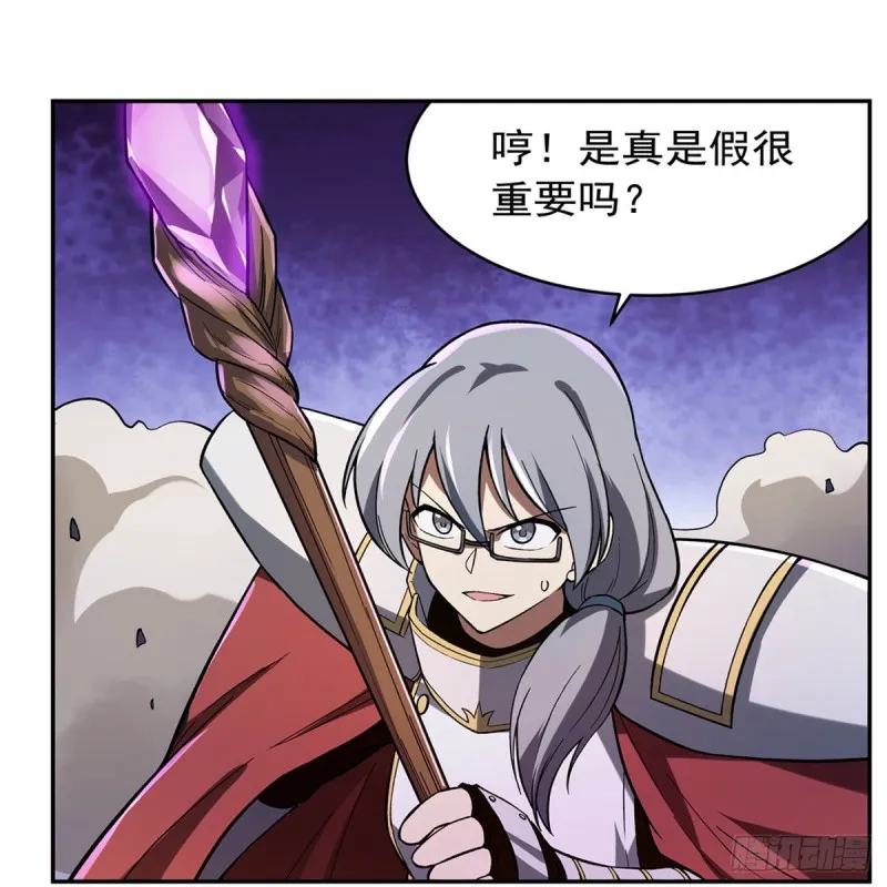 第171话 同流合污 第45页