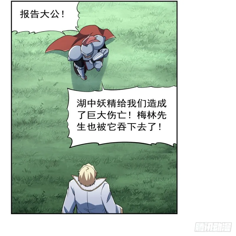 第171话 同流合污 第47页
