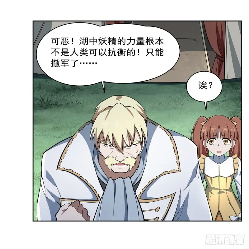 第171话 同流合污 第48页