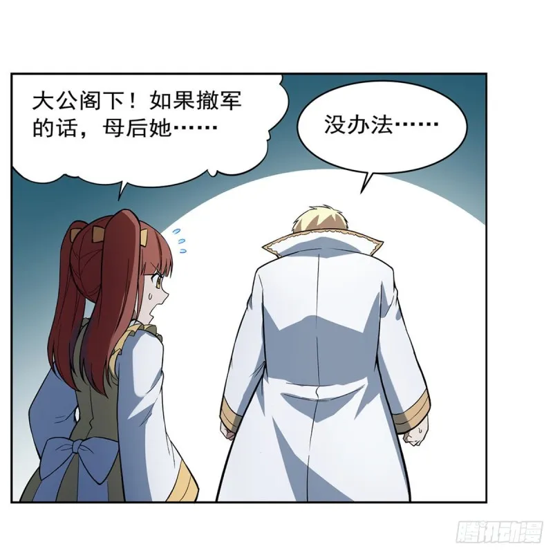 第171话 同流合污 第49页