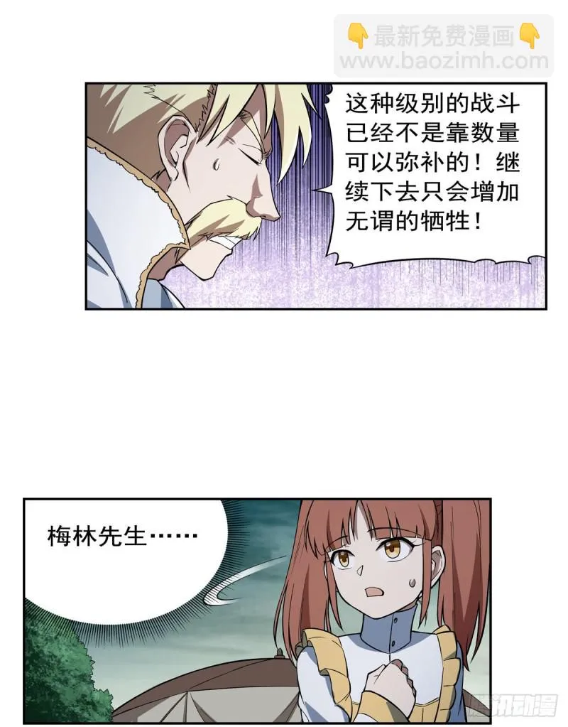 第171话 同流合污 第50页