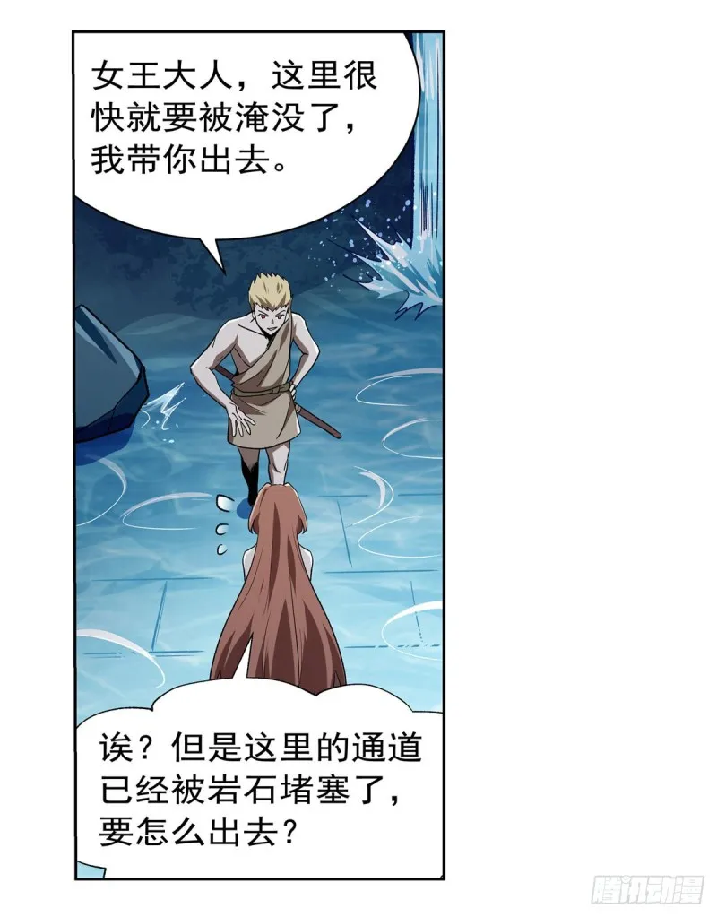 第171话 同流合污 第54页