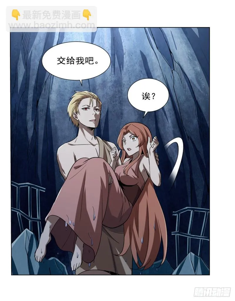 第171话 同流合污 第56页