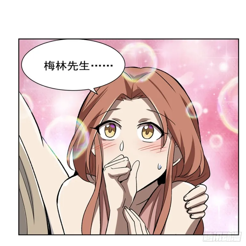 第171话 同流合污 第57页