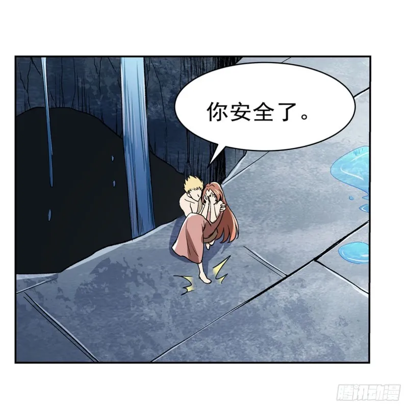 第171话 同流合污 第60页