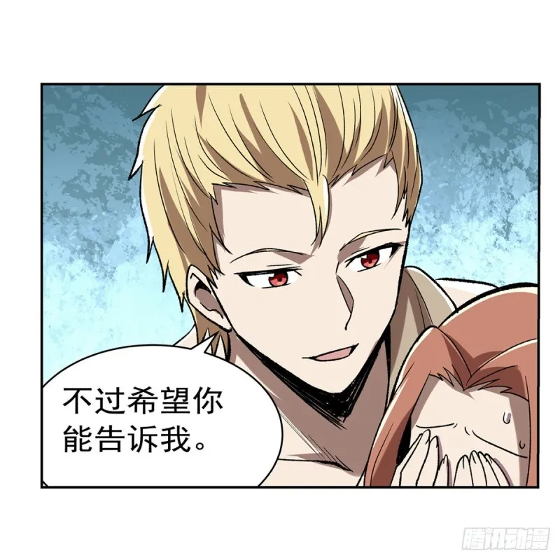 第171话 同流合污 第61页