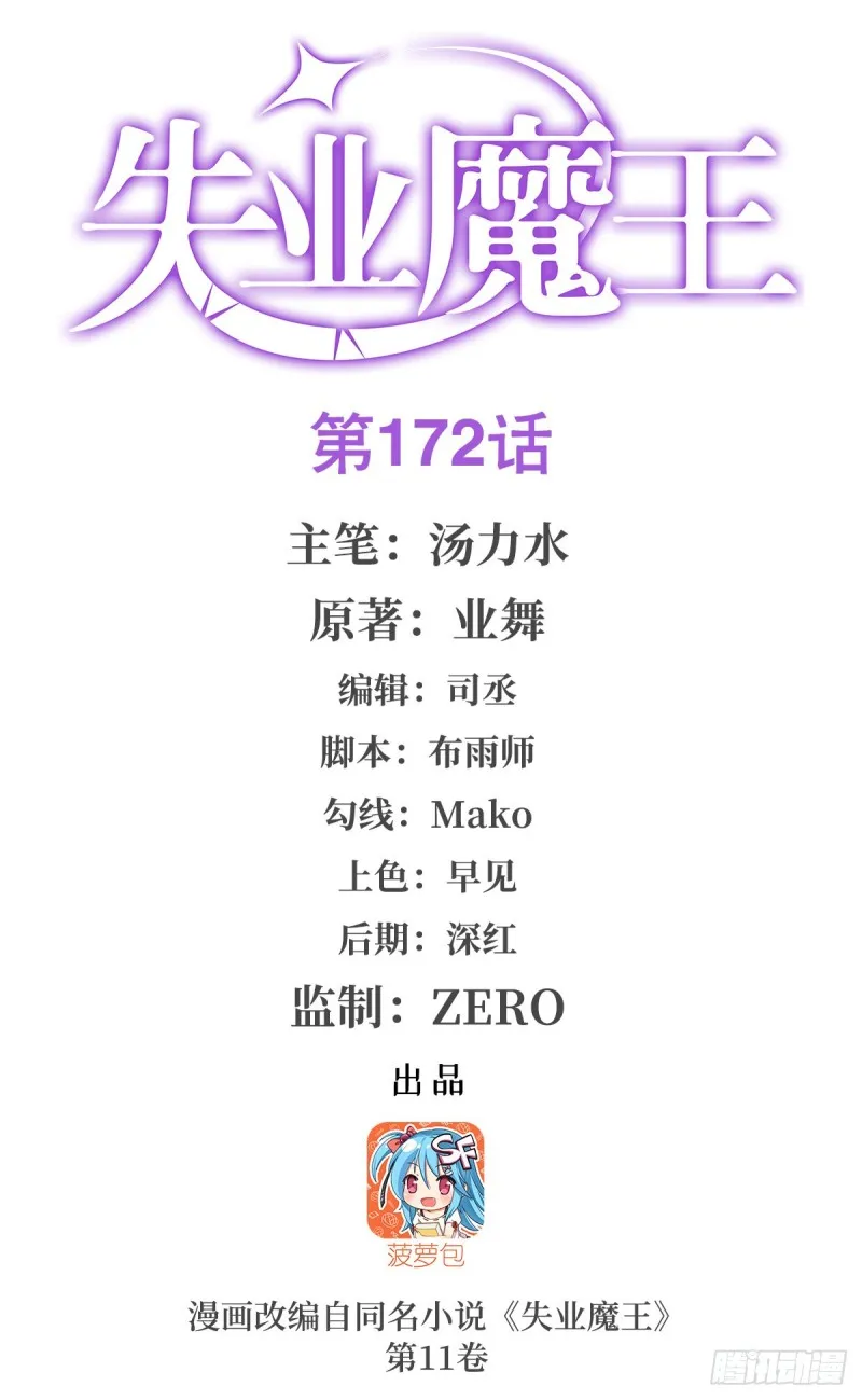 第172话 原味手帕 第1页