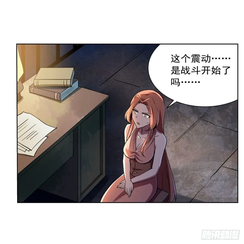 第172话 原味手帕 第3页