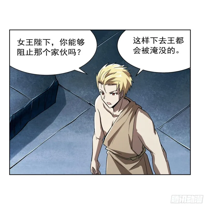 第172话 原味手帕 第5页