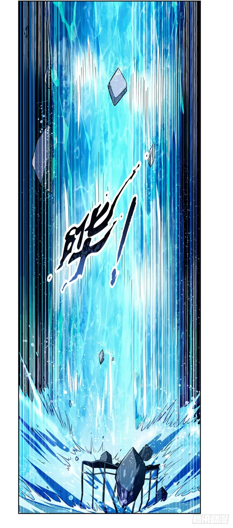 第172话 原味手帕 第7页