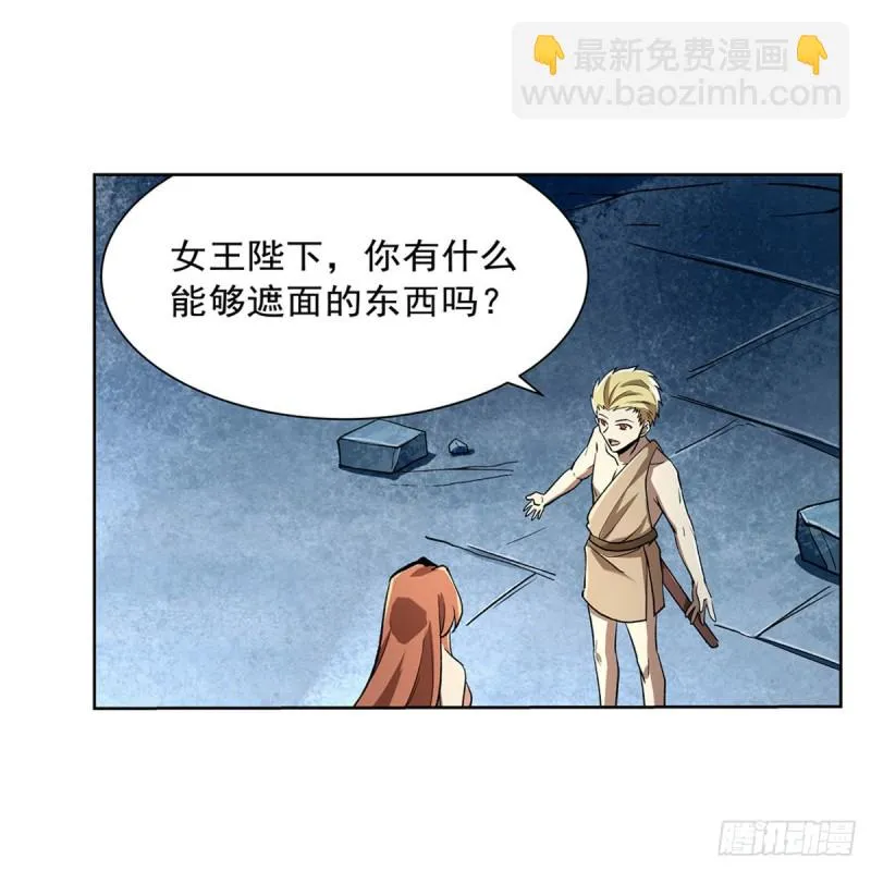 第172话 原味手帕 第8页