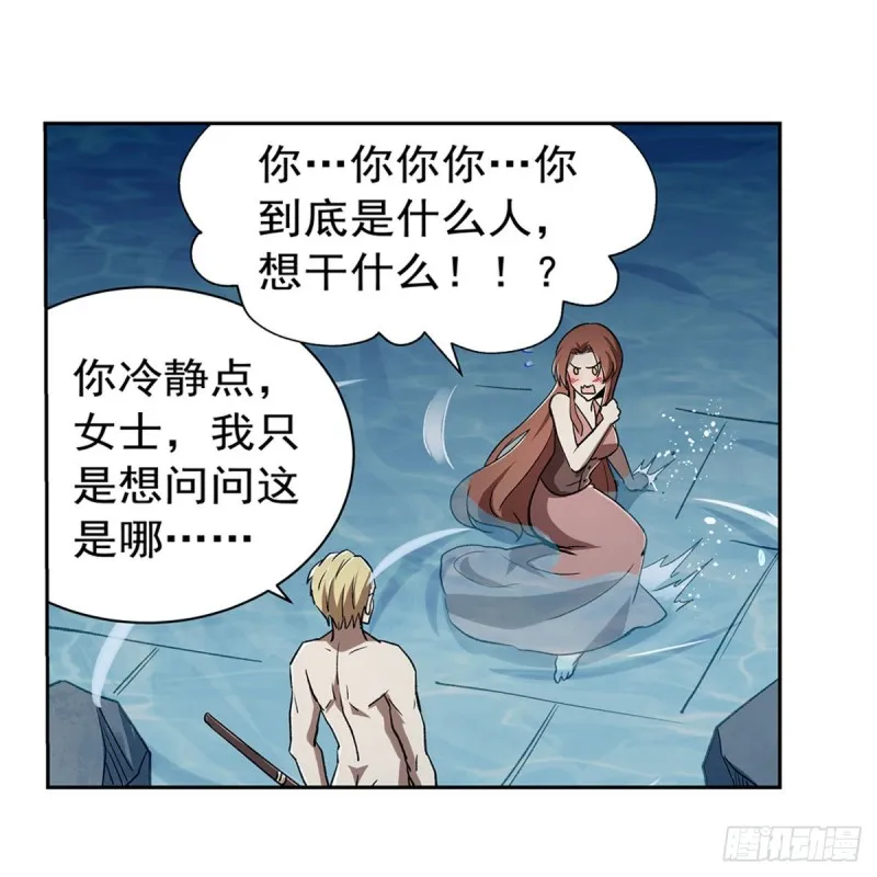 第172话 原味手帕 第13页