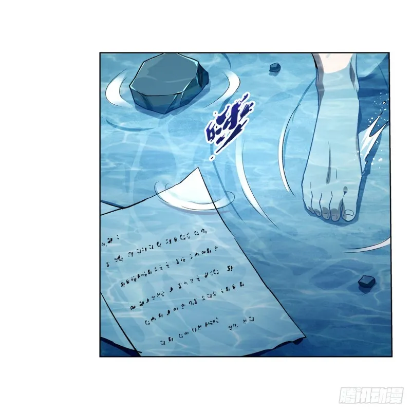 第172话 原味手帕 第14页
