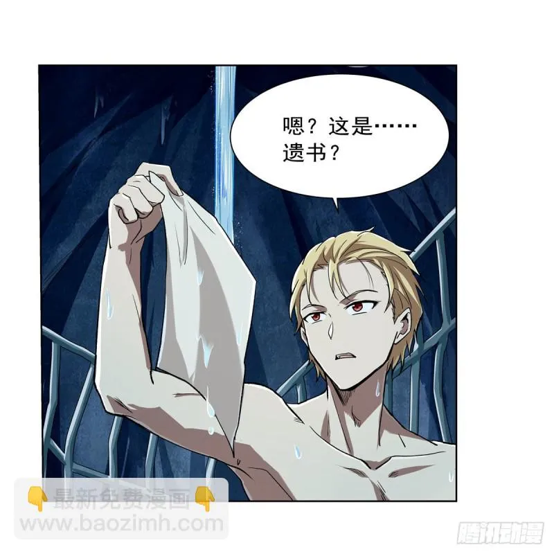 第172话 原味手帕 第15页