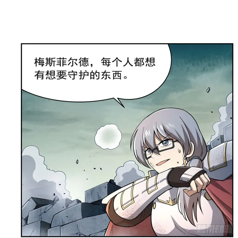 第172话 原味手帕 第17页