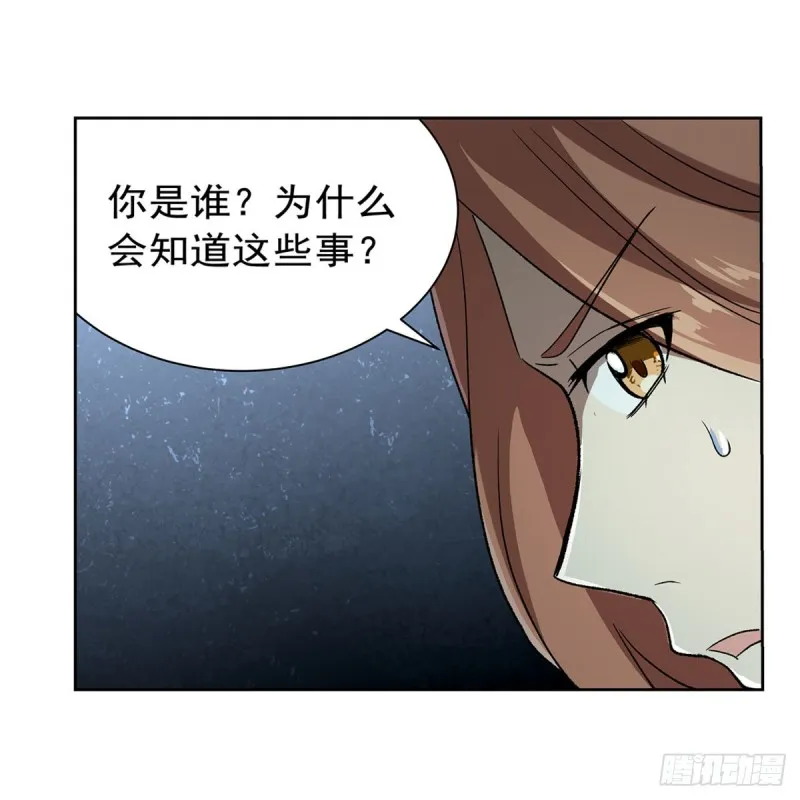 第172话 原味手帕 第18页