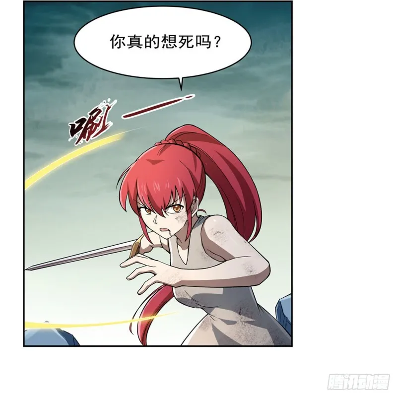 第172话 原味手帕 第19页